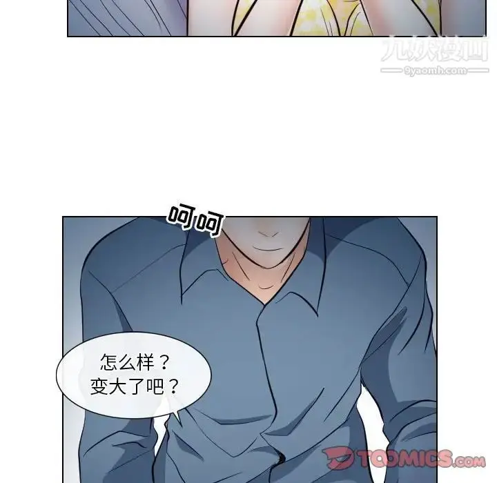 漫画《歧途》第19话第82张图