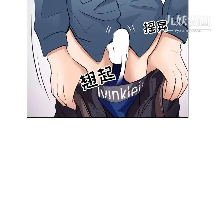 漫画《歧途》第19话第83张图