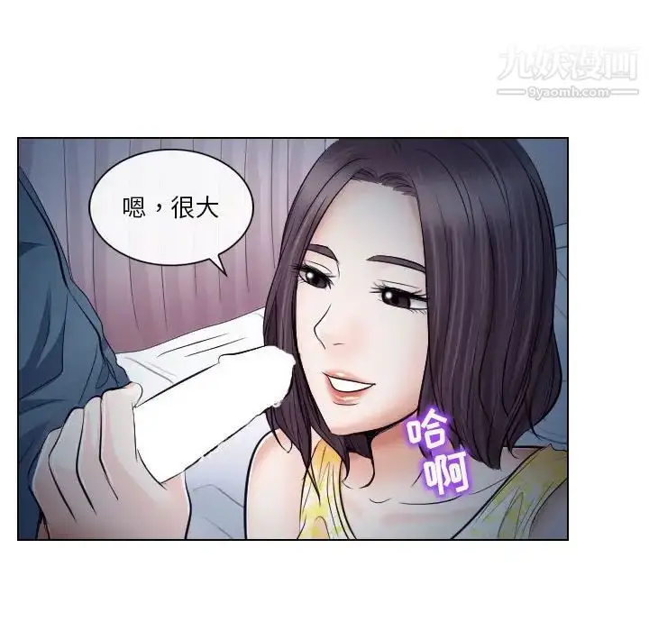漫画《歧途》第19话第84张图
