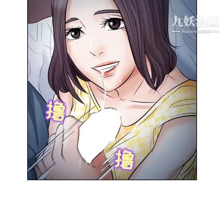 漫画《歧途》第19话第87张图