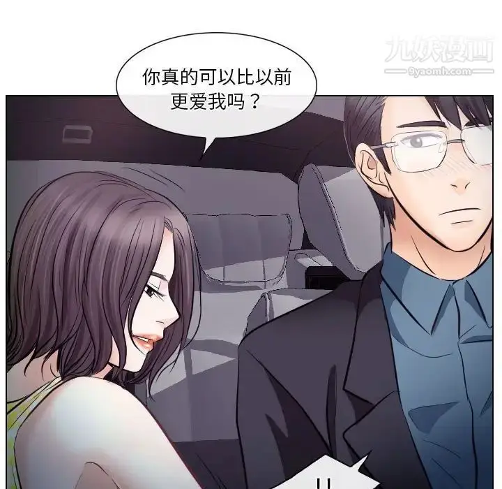漫画《歧途》第19话第9张图