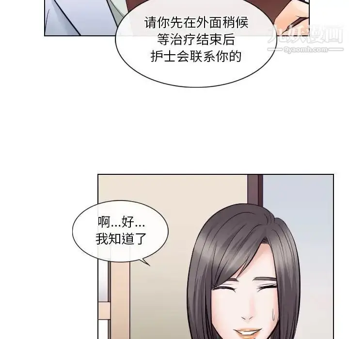 漫画《歧途》第17话第12张图