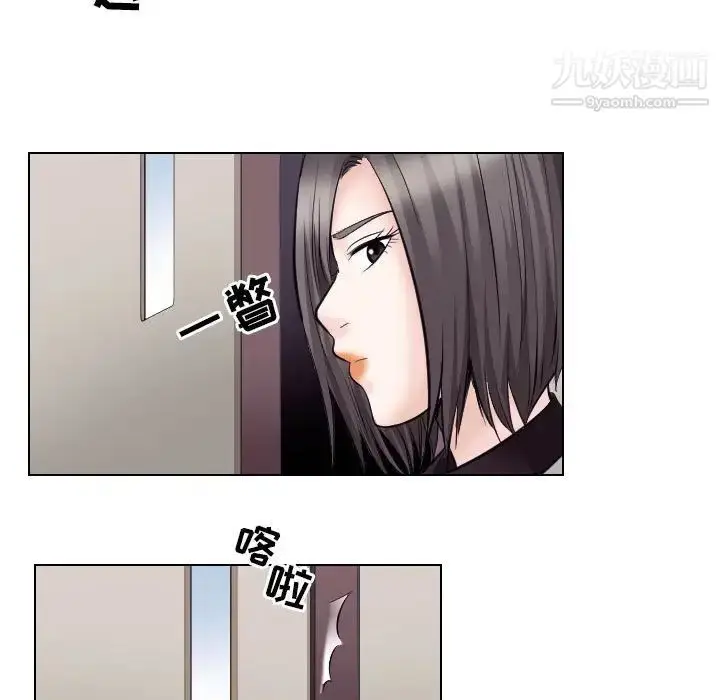 漫画《歧途》第17话第15张图