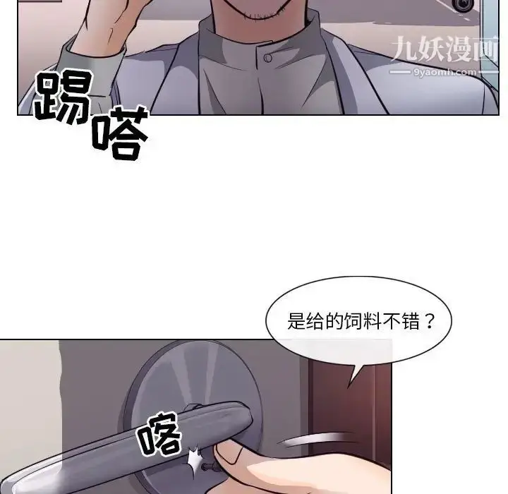 漫画《歧途》第17话第17张图