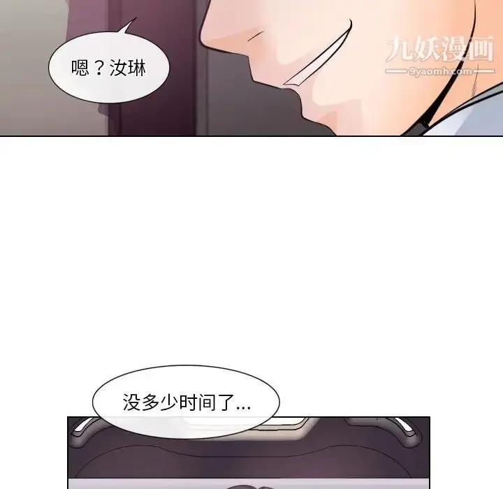 漫画《歧途》第17话第19张图