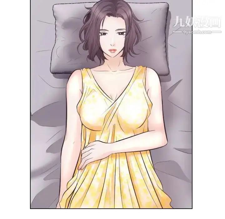 漫画《歧途》第17话第20张图
