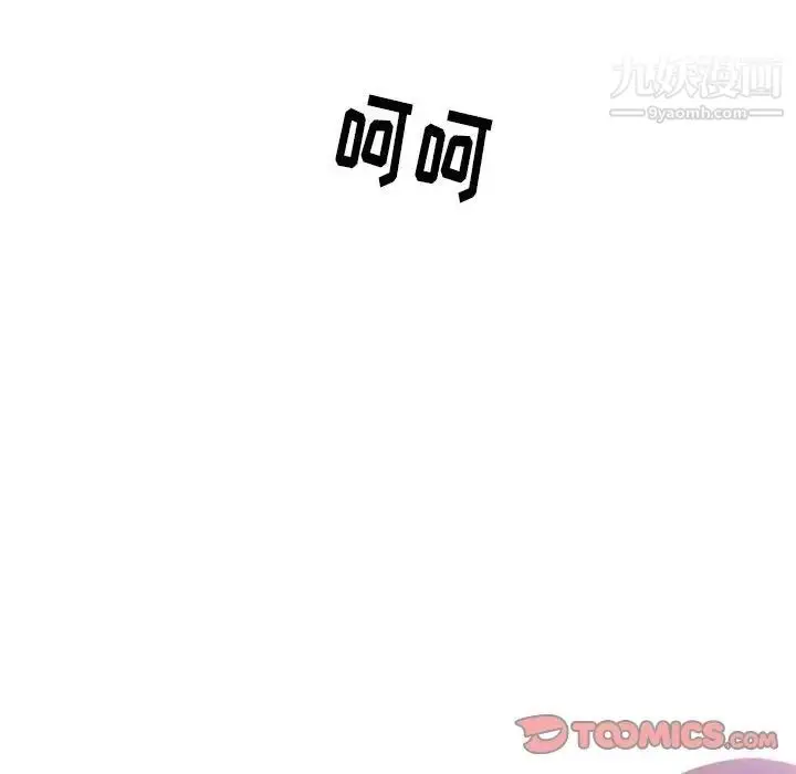漫画《歧途》第17话第22张图