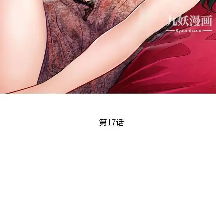 漫画《歧途》第17话第24张图