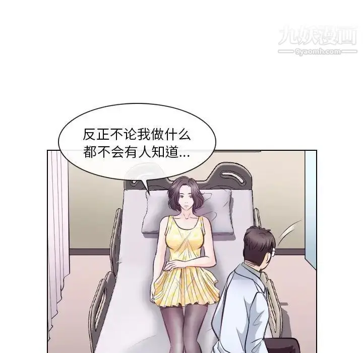 漫画《歧途》第17话第25张图