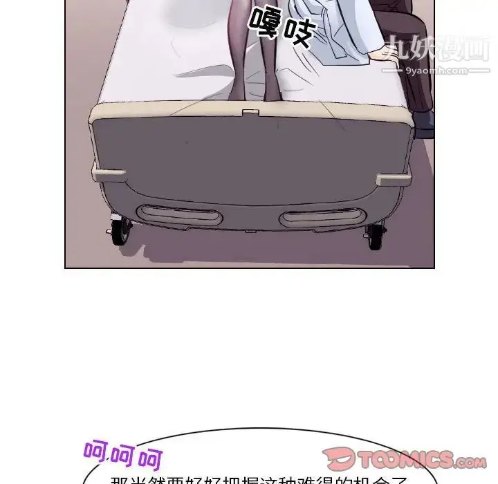 漫画《歧途》第17话第26张图