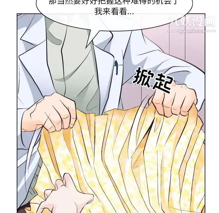 漫画《歧途》第17话第27张图