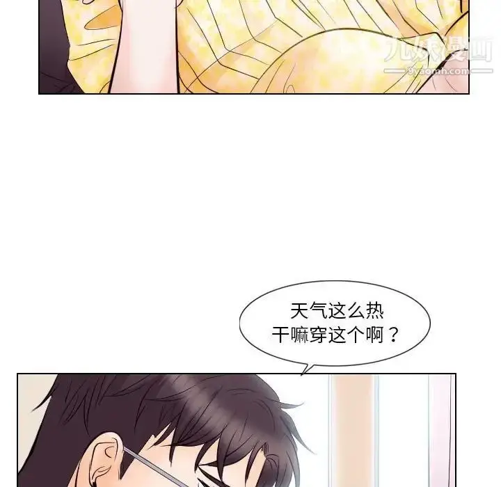 漫画《歧途》第17话第28张图