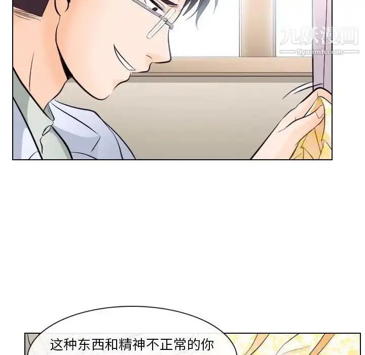 漫画《歧途》第17话第29张图
