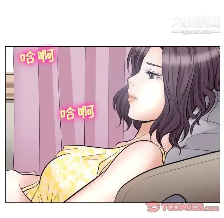 漫画《歧途》第17话第38张图