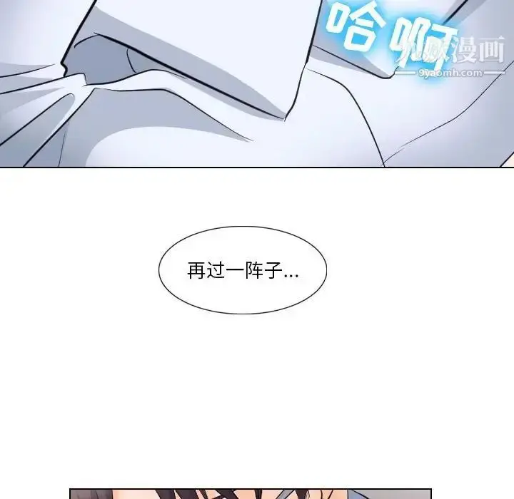 漫画《歧途》第17话第44张图