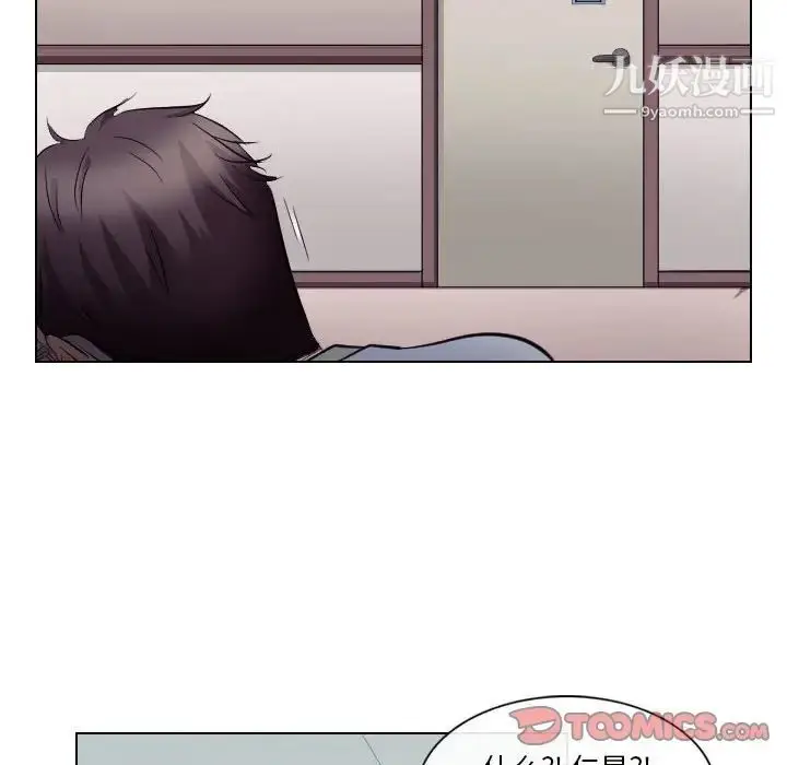 漫画《歧途》第17话第54张图