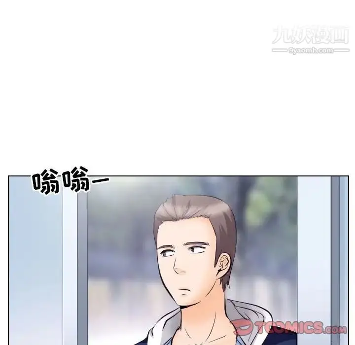 漫画《歧途》第17话第58张图