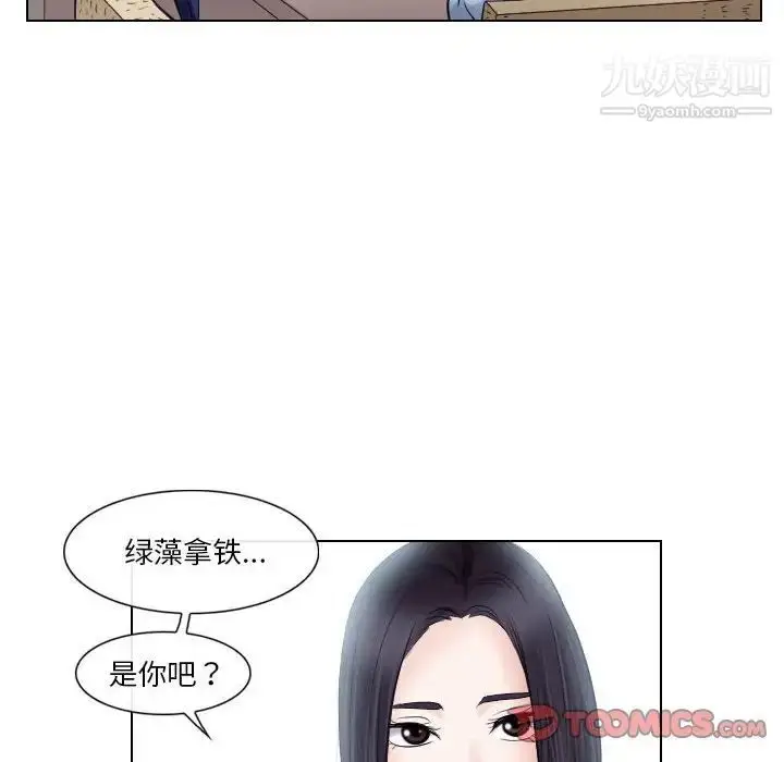 漫画《歧途》第17话第62张图