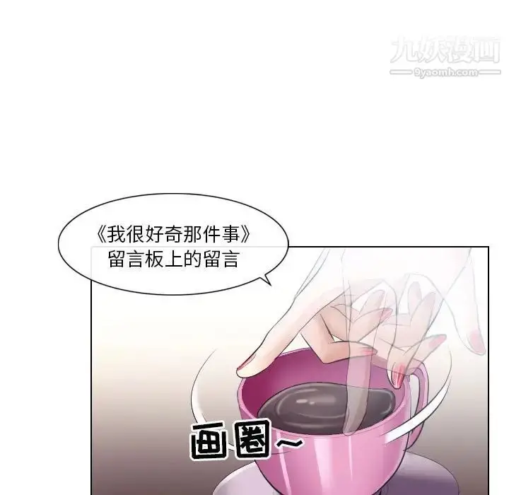 漫画《歧途》第17话第65张图