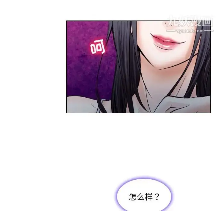 漫画《歧途》第17话第68张图