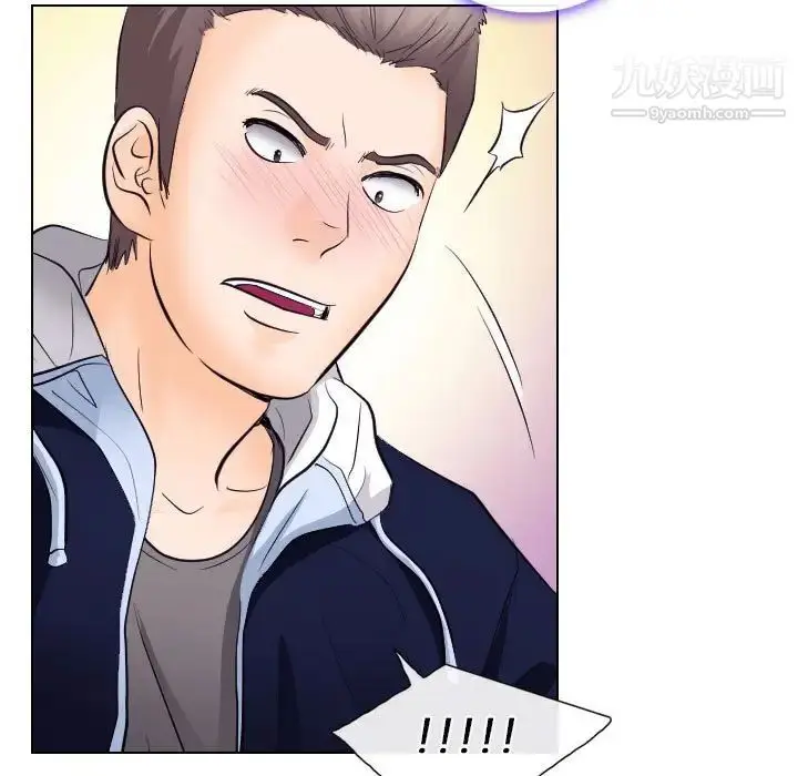 漫画《歧途》第17话第69张图