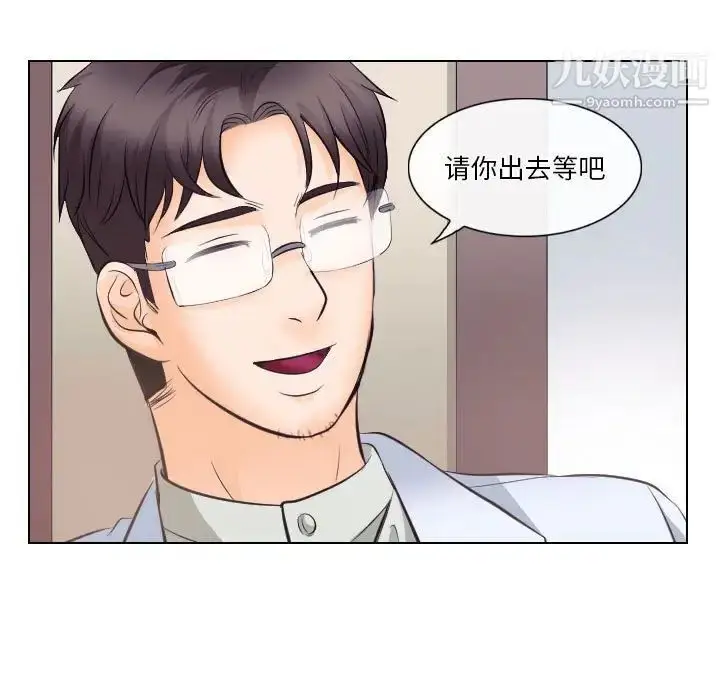 漫画《歧途》第17话第7张图