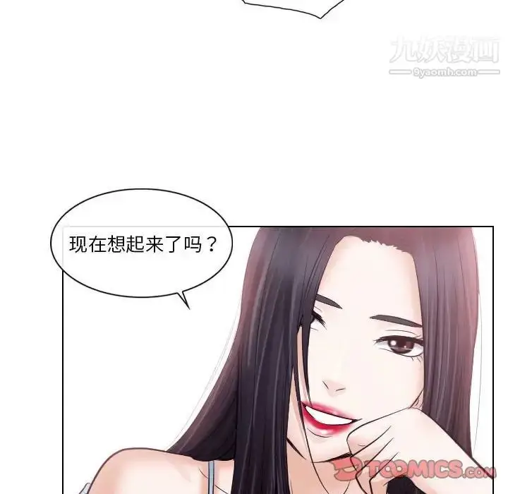 漫画《歧途》第17话第70张图