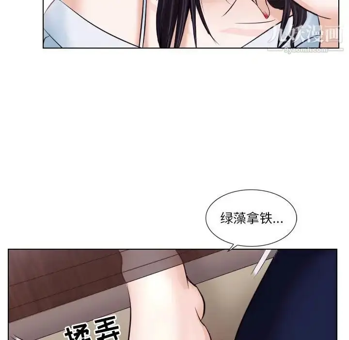 漫画《歧途》第17话第71张图