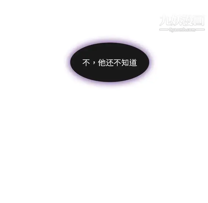 漫画《歧途》第17话第75张图
