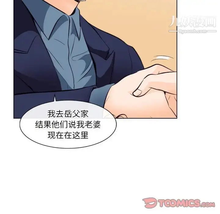 漫画《歧途》第17话第78张图
