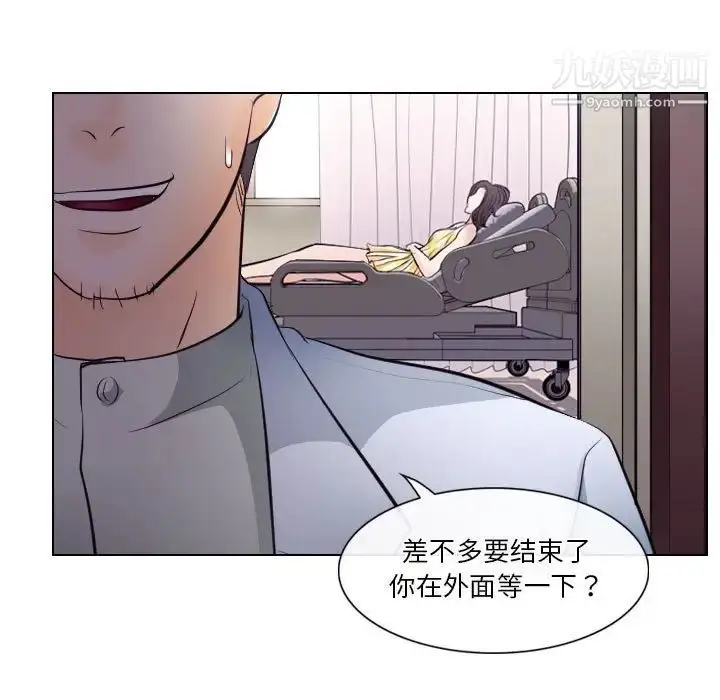 漫画《歧途》第17话第79张图