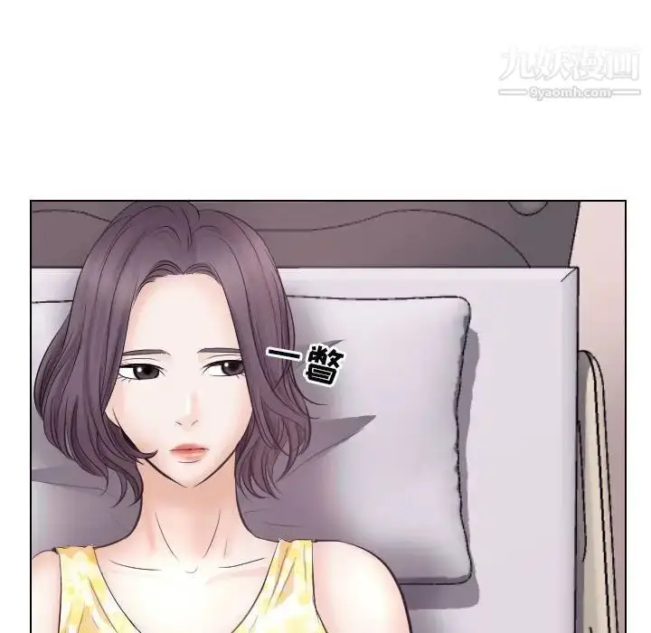 漫画《歧途》第17话第8张图