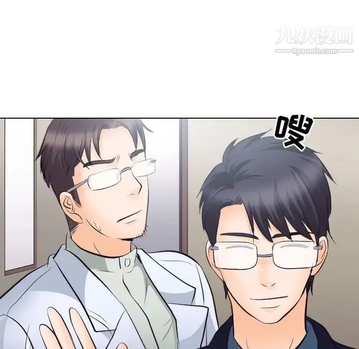 漫画《歧途》第17话第80张图