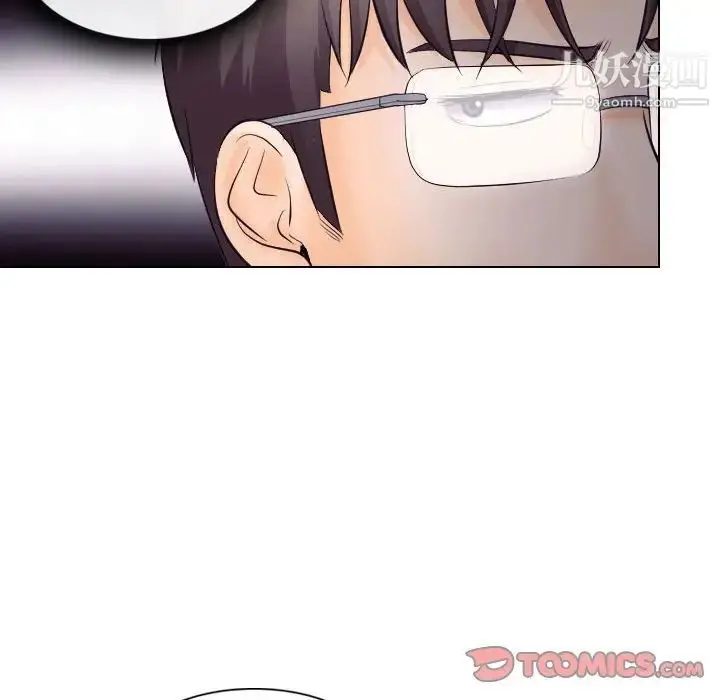 漫画《歧途》第17话第82张图