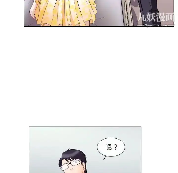 漫画《歧途》第17话第84张图