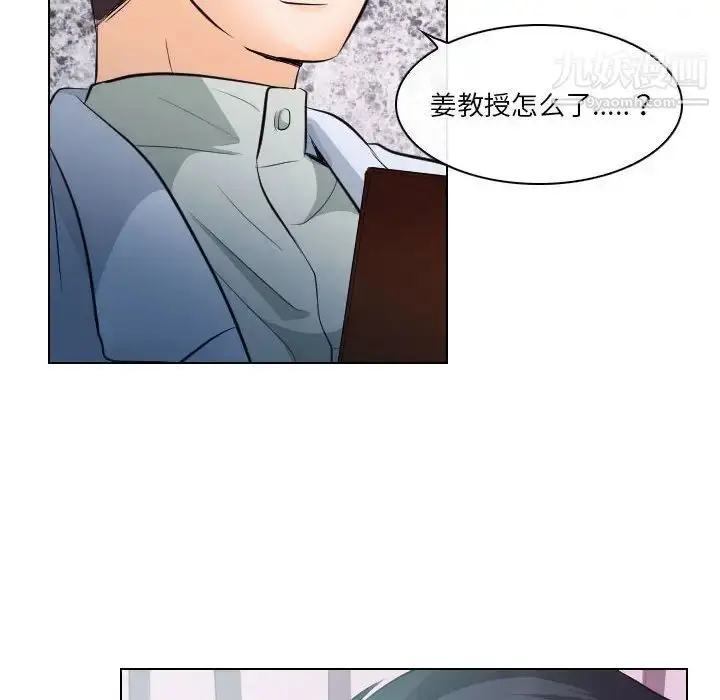 漫画《歧途》第17话第88张图