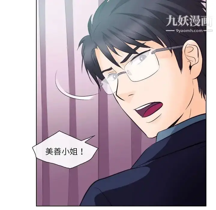 漫画《歧途》第17话第89张图