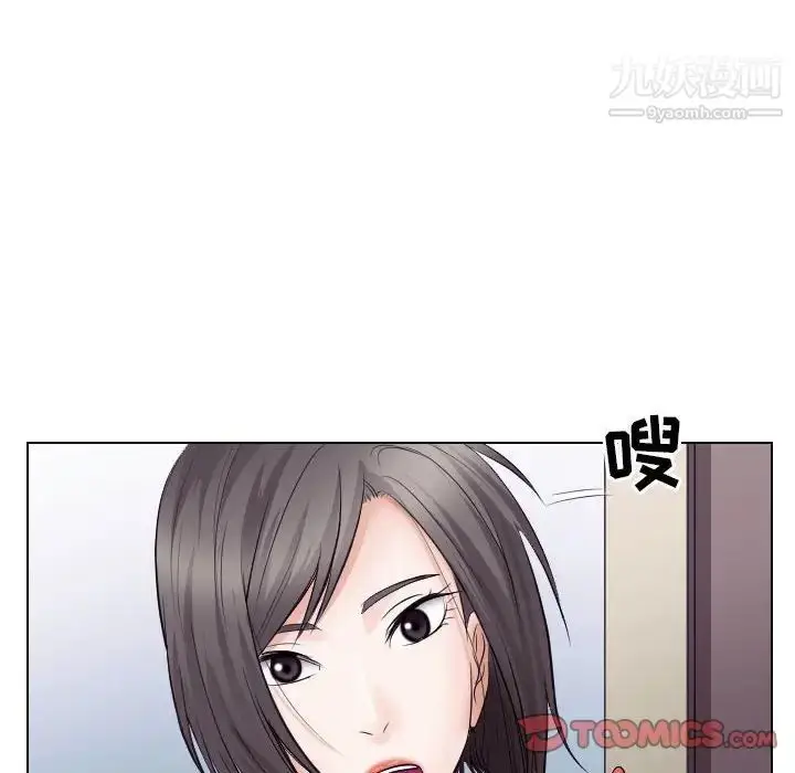 漫画《歧途》第17话第90张图