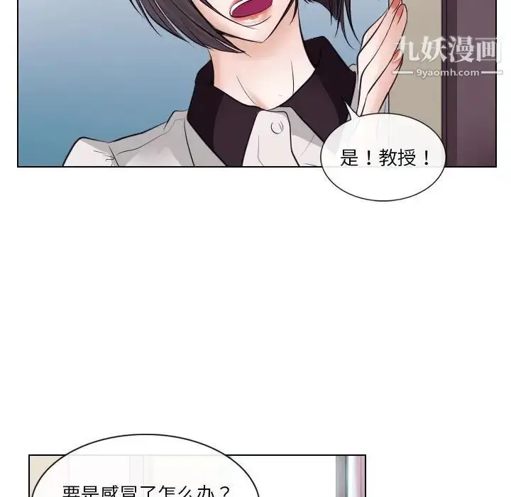 漫画《歧途》第17话第91张图
