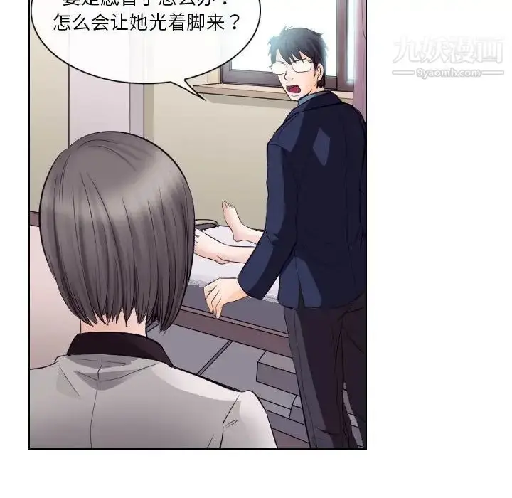漫画《歧途》第17话第92张图