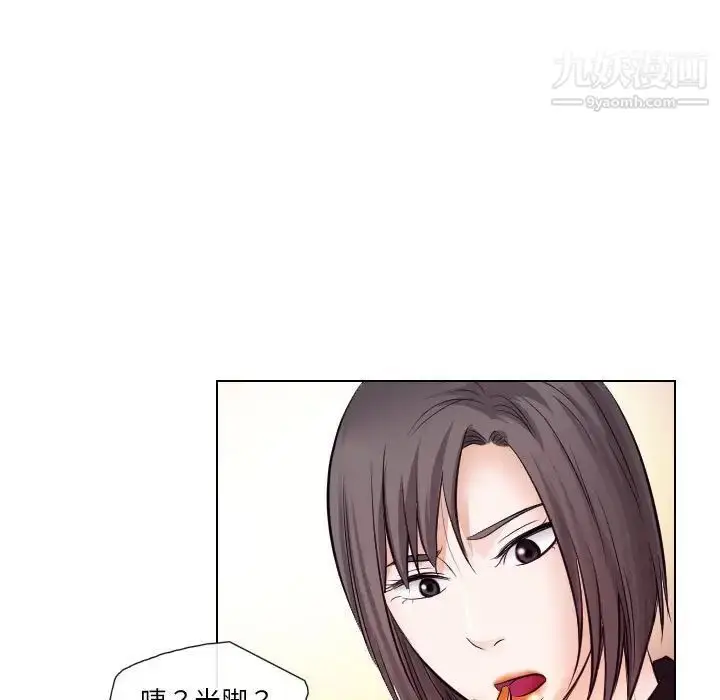 漫画《歧途》第17话第93张图