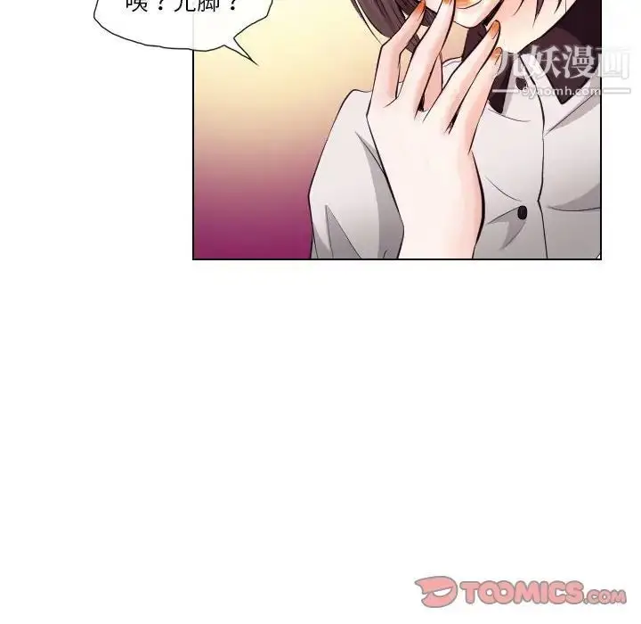 漫画《歧途》第17话第94张图