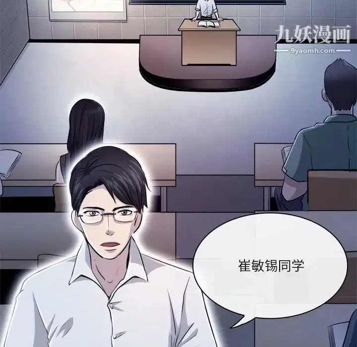 漫画《歧途》第1话第10张图
