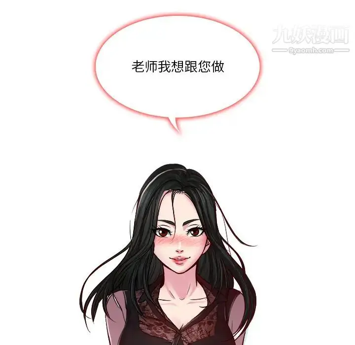 漫画《歧途》第1话第100张图