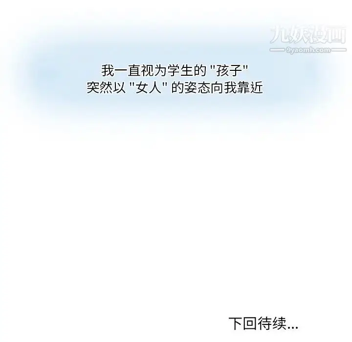 漫画《歧途》第1话第104张图