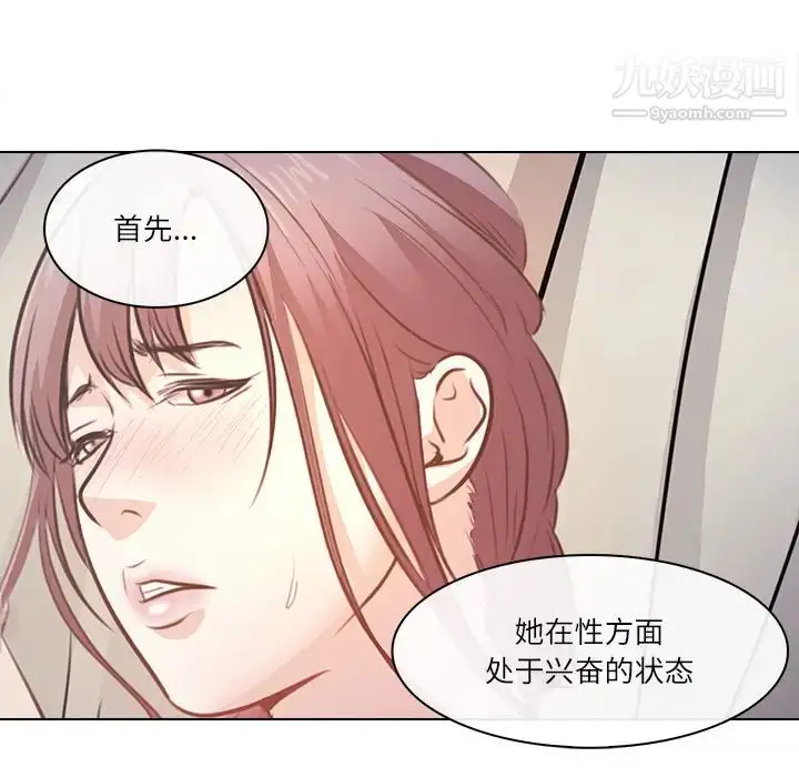 漫画《歧途》第1话第12张图