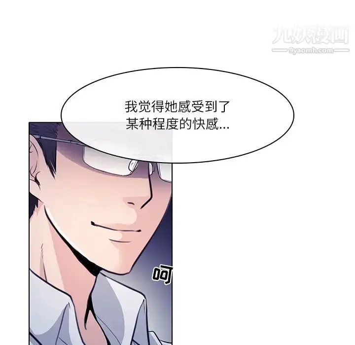 漫画《歧途》第1话第13张图