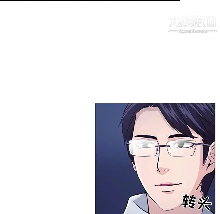 漫画《歧途》第1话第15张图