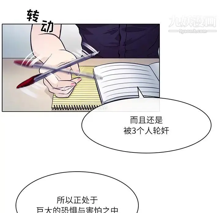 漫画《歧途》第1话第18张图