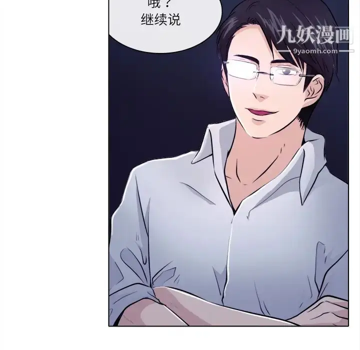 漫画《歧途》第1话第22张图